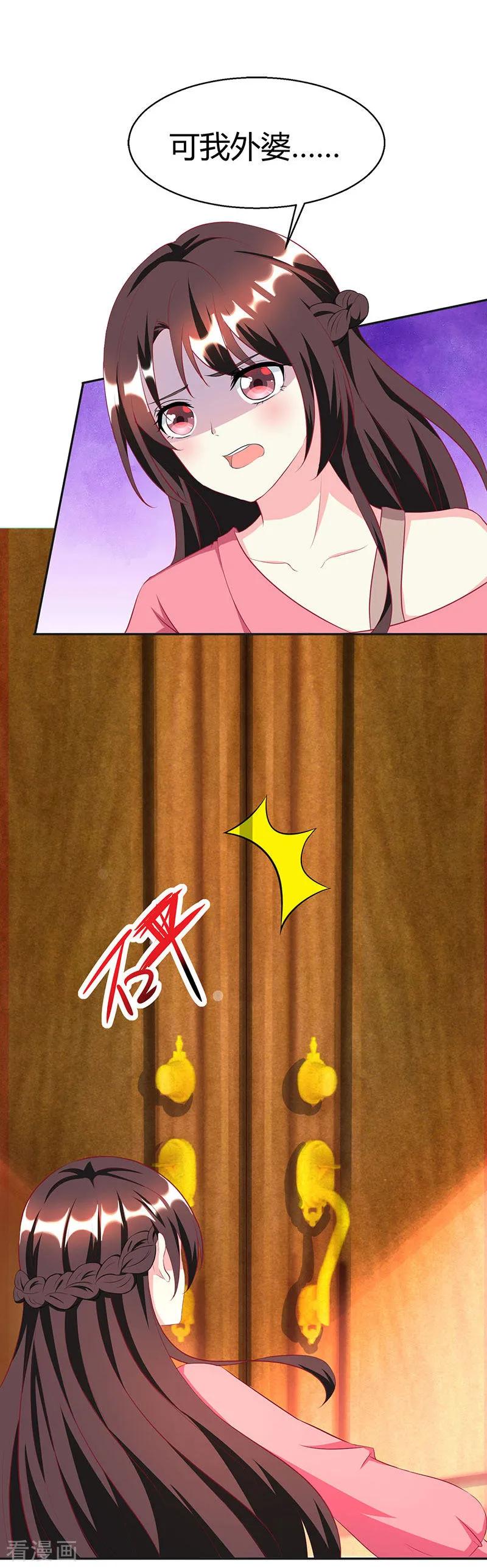 霸道总裁求抱抱24话 醋性大发