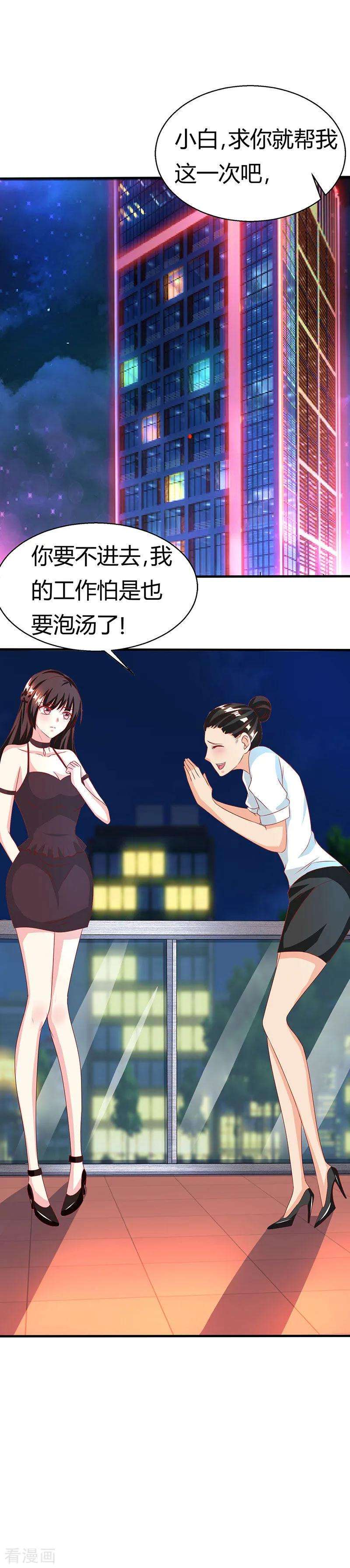 霸道总裁求抱抱24话 醋性大发