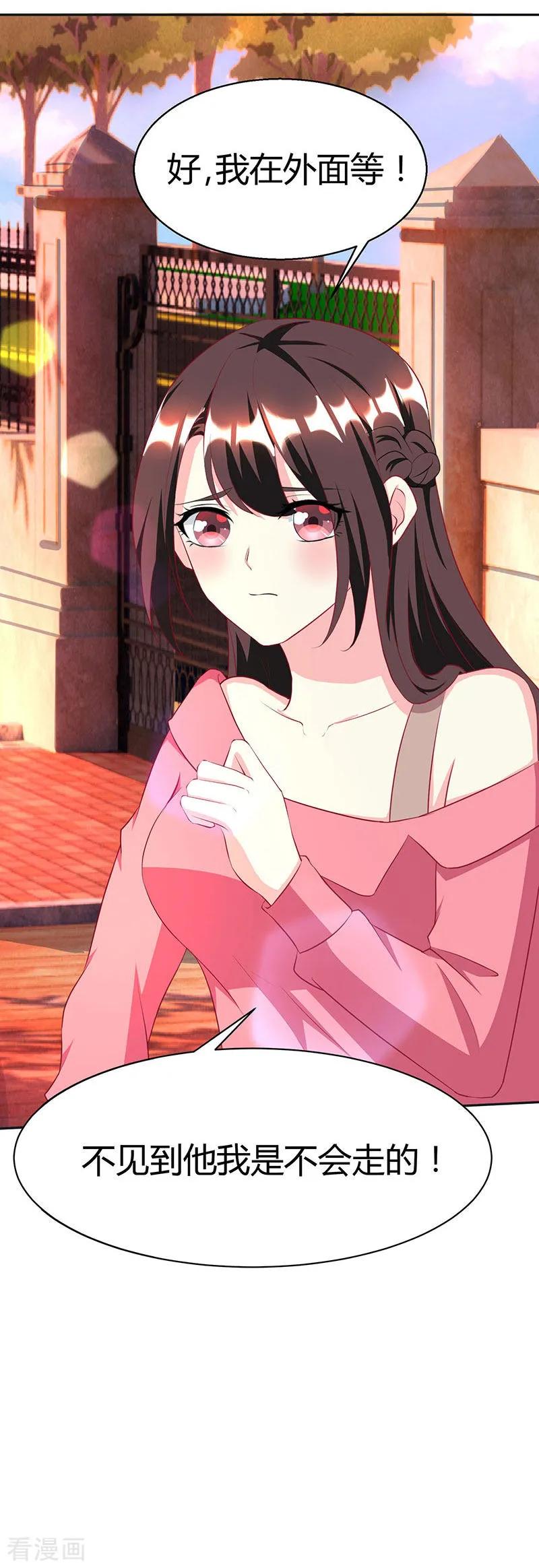 霸道总裁求抱抱24话 醋性大发