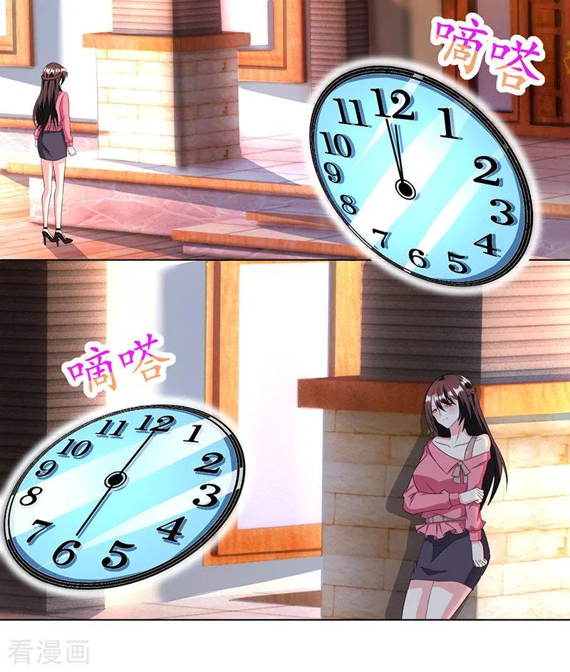 霸道总裁求抱抱24话 醋性大发