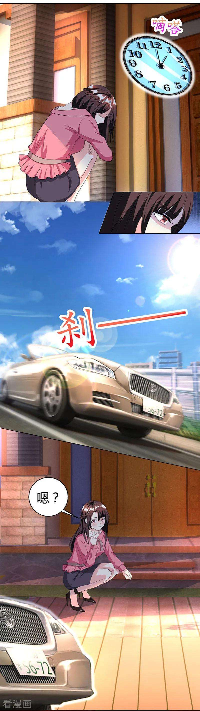 霸道总裁求抱抱24话 醋性大发