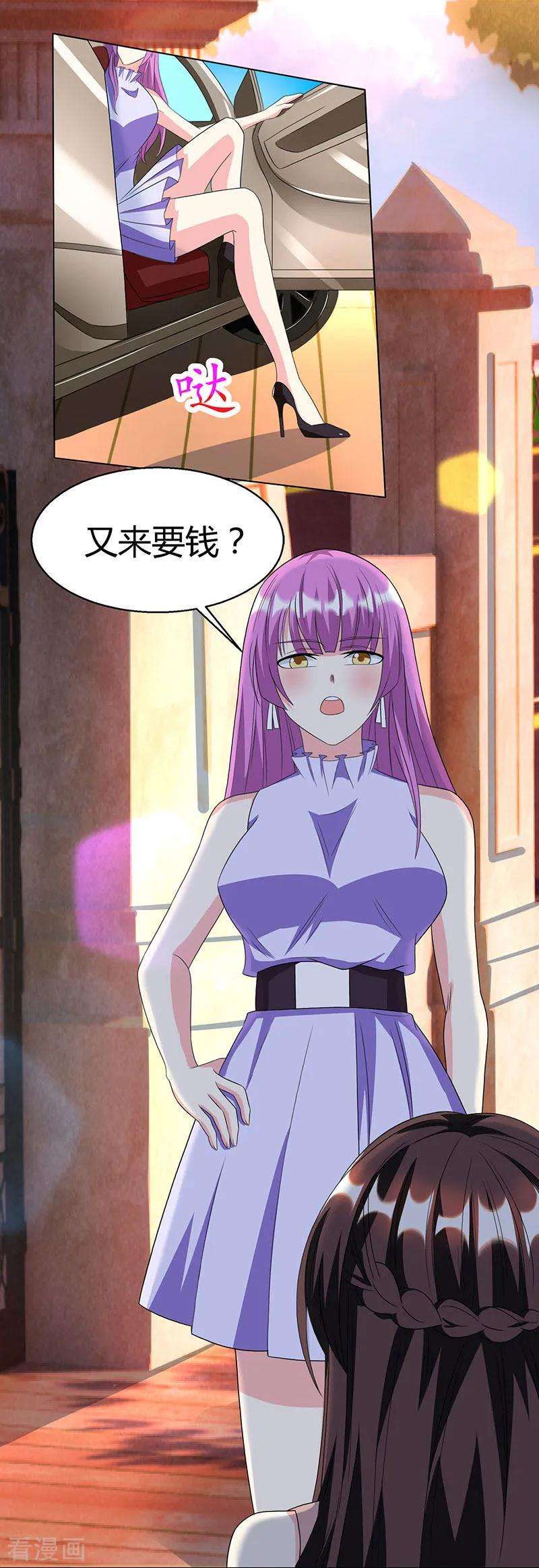 霸道总裁求抱抱24话 醋性大发