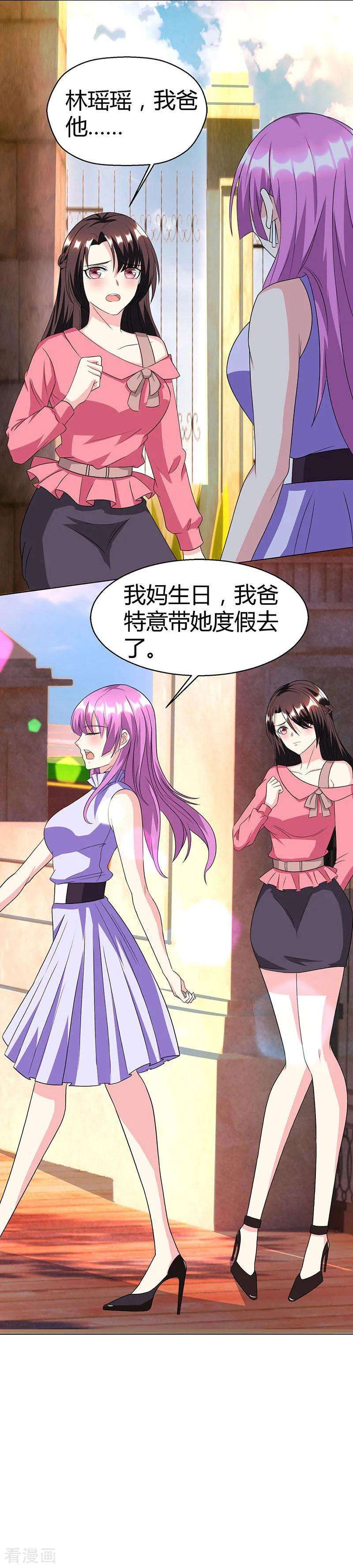 霸道总裁求抱抱24话 醋性大发