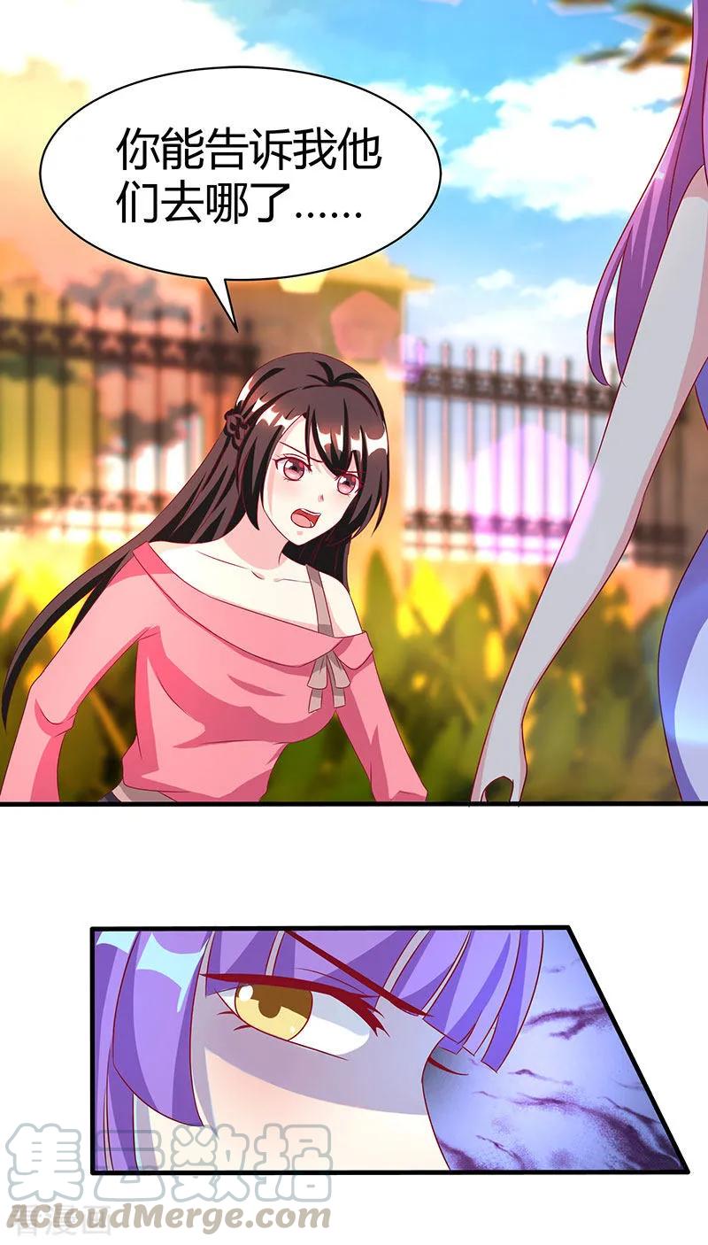 霸道总裁求抱抱24话 醋性大发