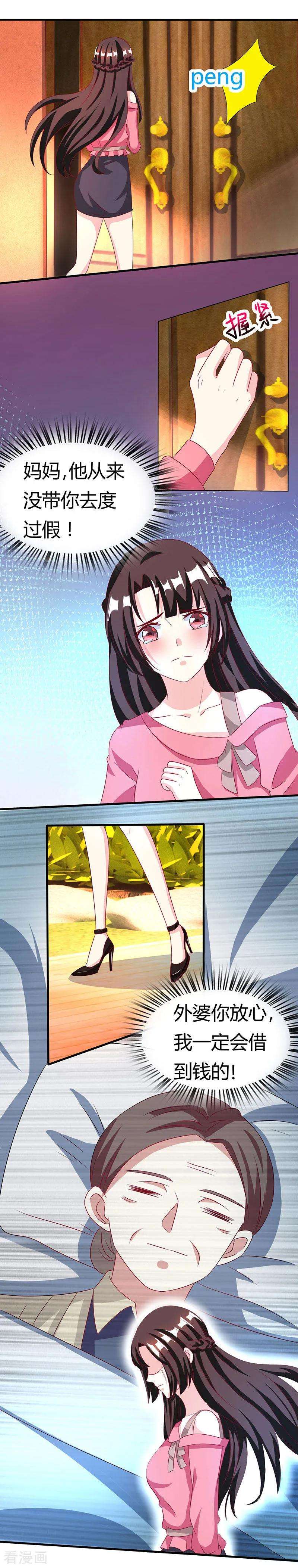 霸道总裁求抱抱24话 醋性大发