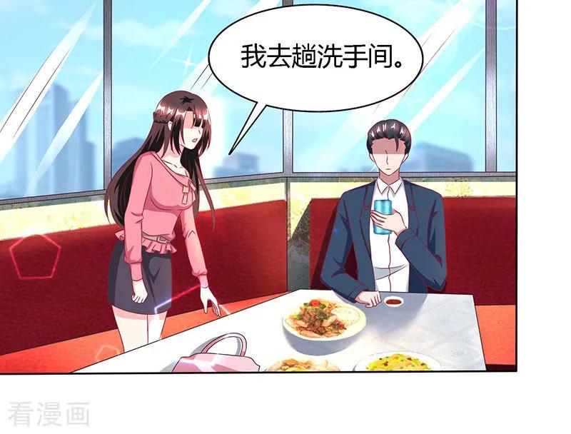 霸道总裁求抱抱25话 再遇刁难