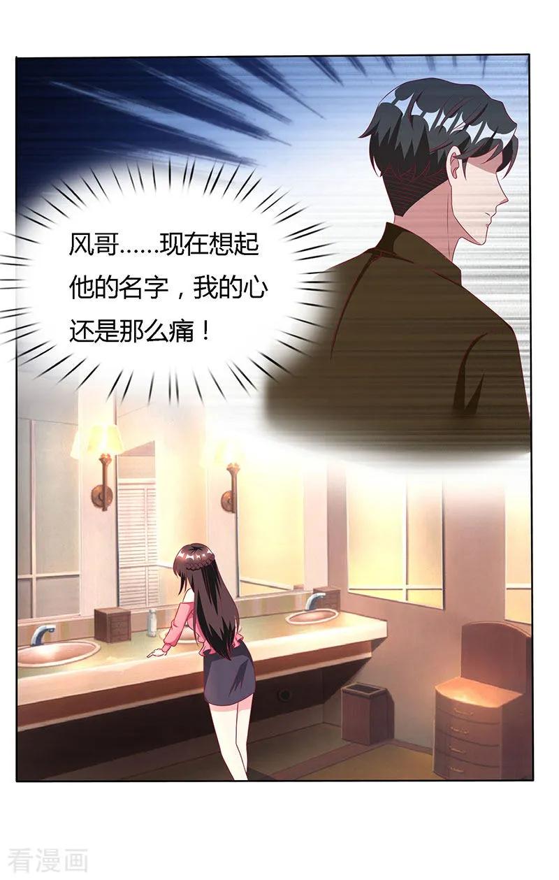 霸道总裁求抱抱25话 再遇刁难