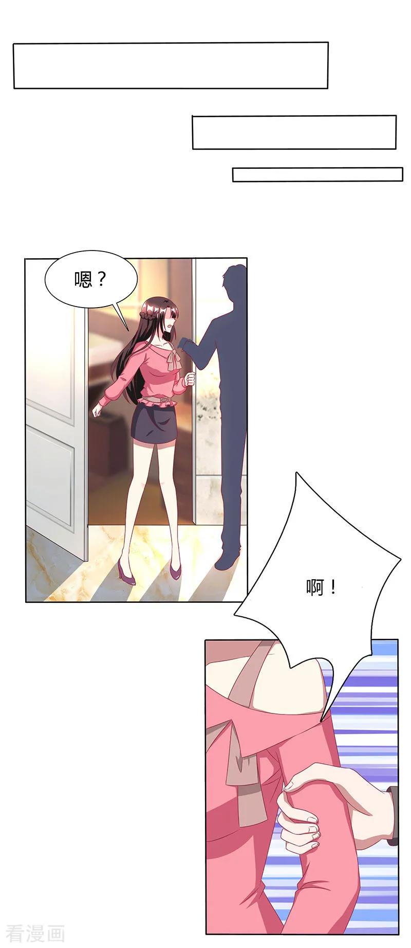 霸道总裁求抱抱25话 再遇刁难