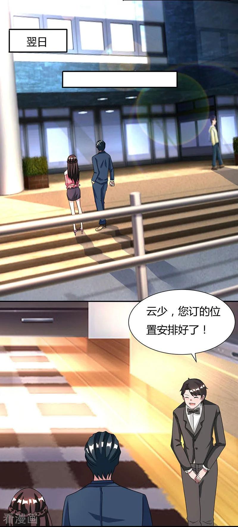 霸道总裁求抱抱25话 再遇刁难