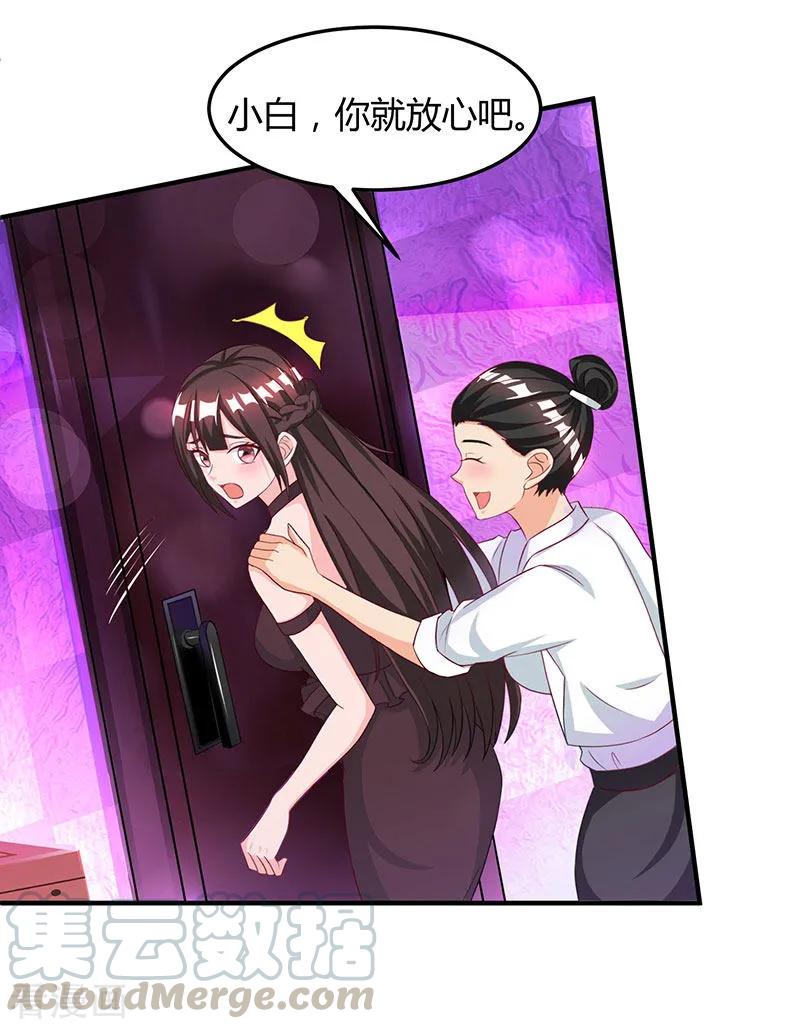 霸道总裁求抱抱26话 陪他喝酒