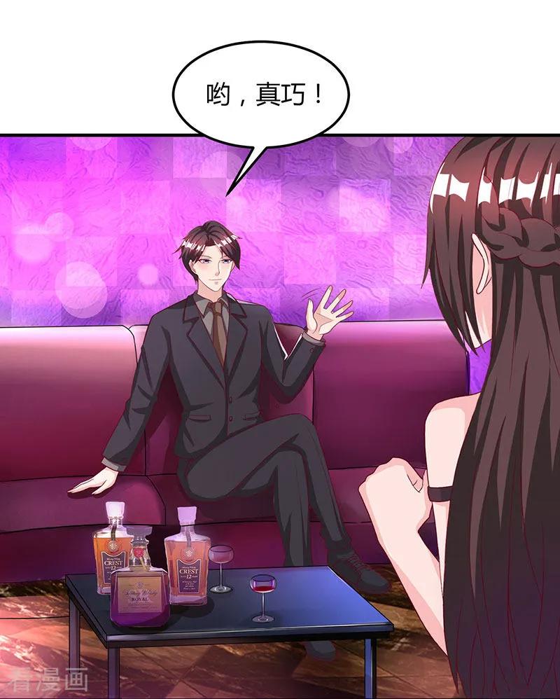 霸道总裁求抱抱26话 陪他喝酒