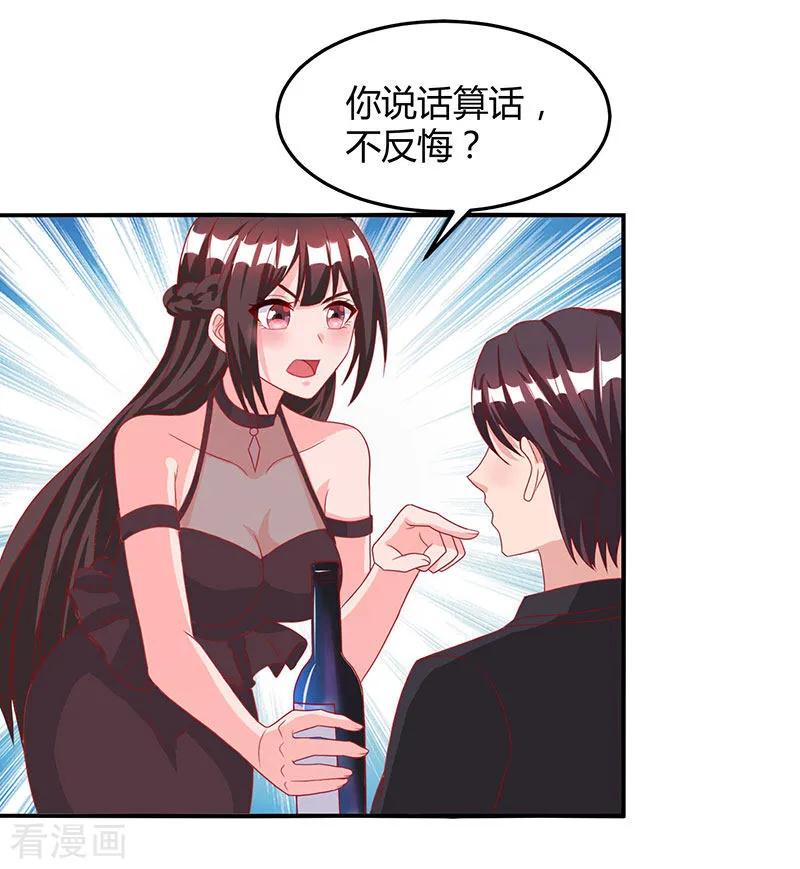 霸道总裁求抱抱26话 陪他喝酒