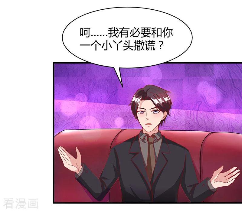 霸道总裁求抱抱26话 陪他喝酒