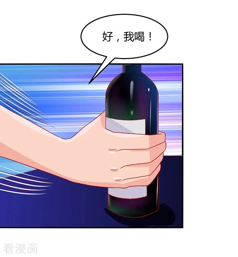 霸道总裁求抱抱26话 陪他喝酒