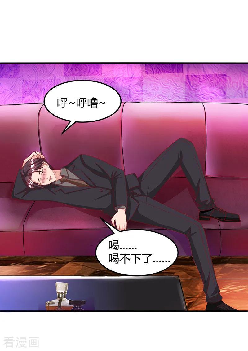 霸道总裁求抱抱26话 陪他喝酒