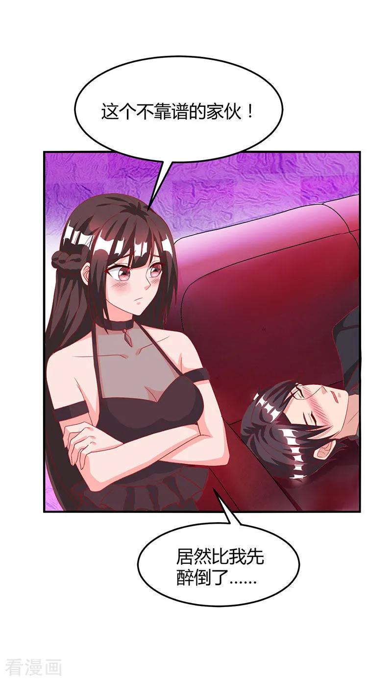 霸道总裁求抱抱26话 陪他喝酒