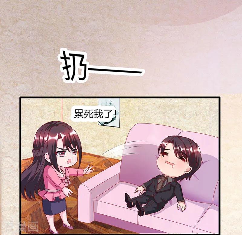 霸道总裁求抱抱26话 陪他喝酒