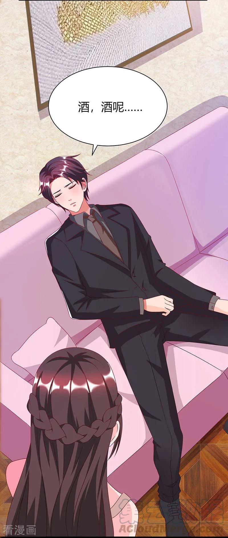 霸道总裁求抱抱26话 陪他喝酒