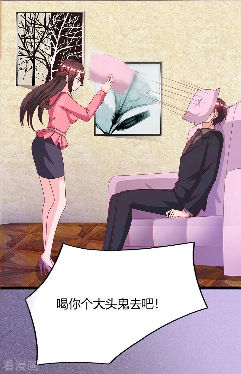 霸道总裁求抱抱26话 陪他喝酒