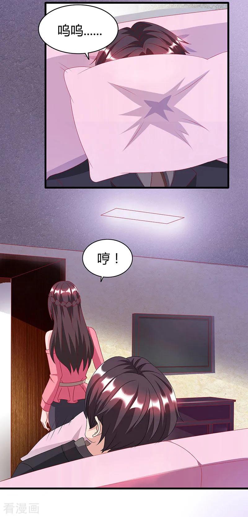 霸道总裁求抱抱26话 陪他喝酒