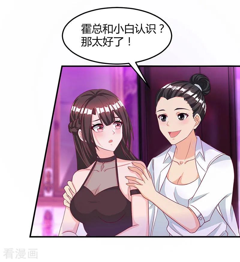 霸道总裁求抱抱26话 陪他喝酒