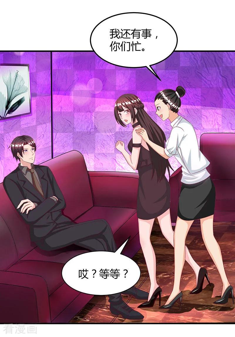 霸道总裁求抱抱26话 陪他喝酒