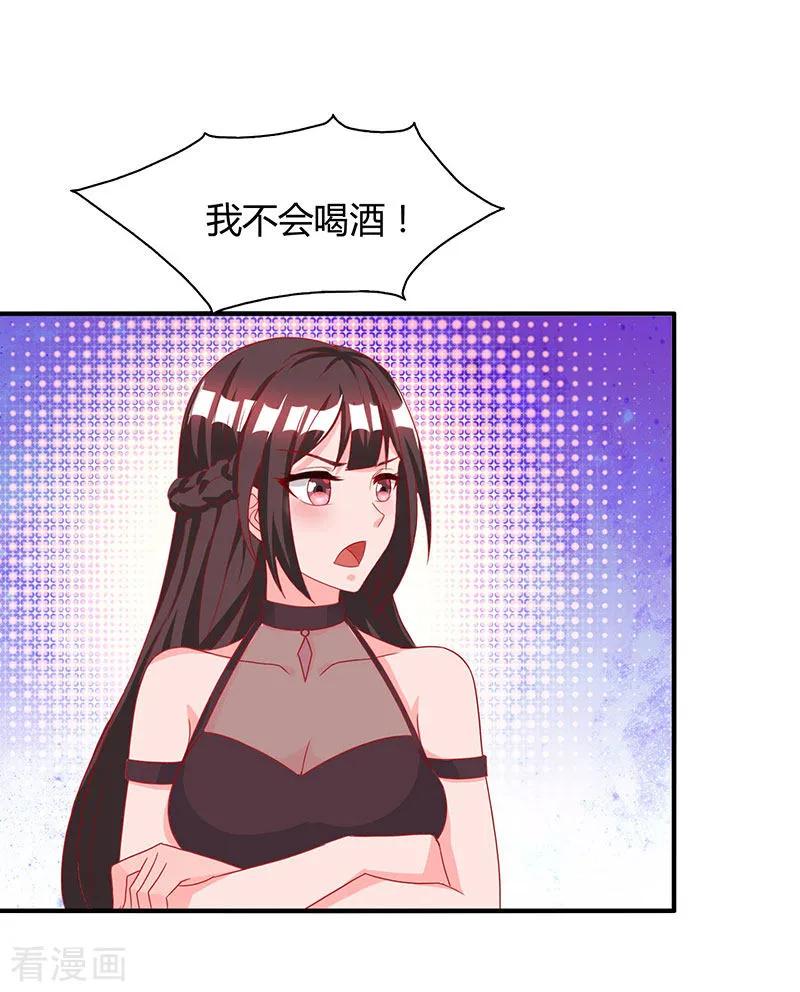 霸道总裁求抱抱26话 陪他喝酒