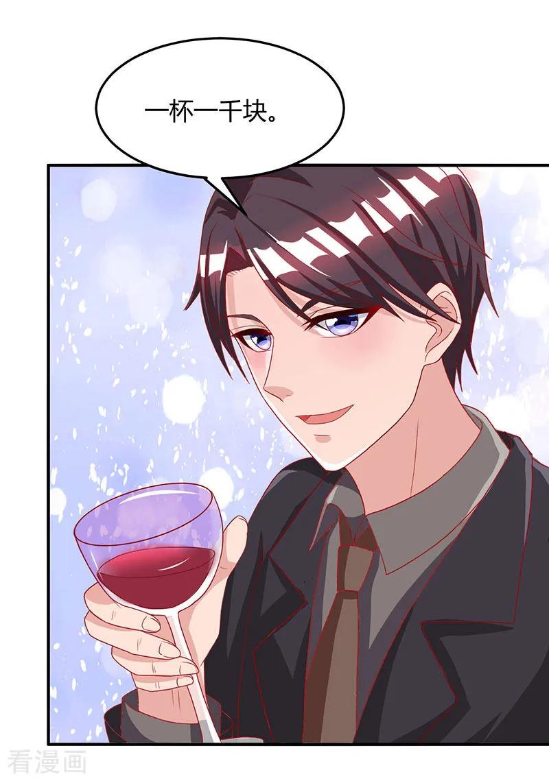 霸道总裁求抱抱26话 陪他喝酒