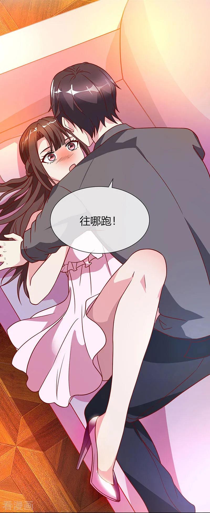 霸道总裁求抱抱27话 投怀送抱