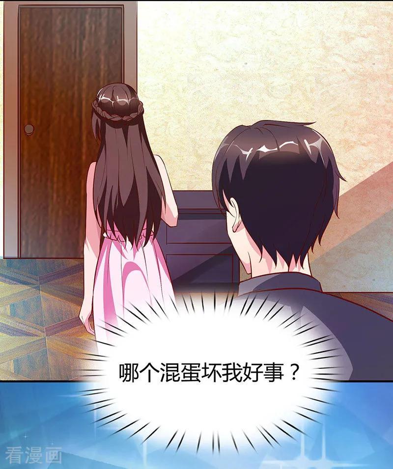 霸道总裁求抱抱27话 投怀送抱