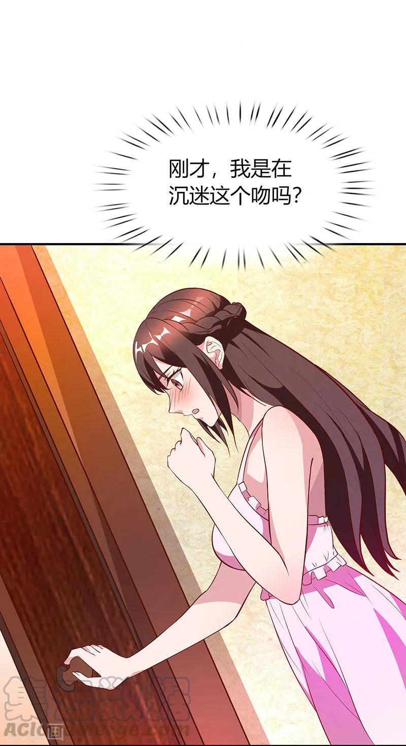 霸道总裁求抱抱27话 投怀送抱