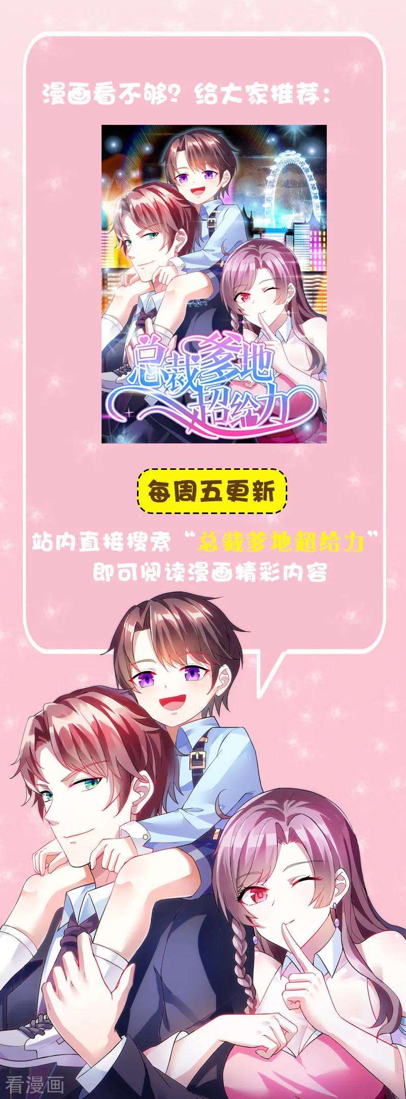 霸道总裁求抱抱27话 投怀送抱