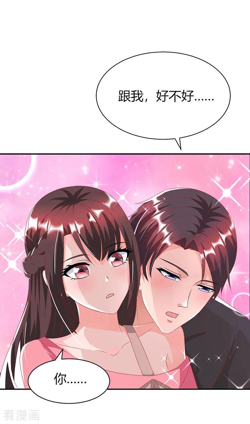 霸道总裁求抱抱27话 投怀送抱