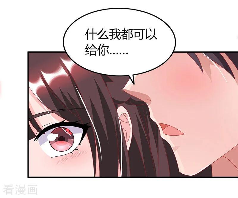 霸道总裁求抱抱27话 投怀送抱