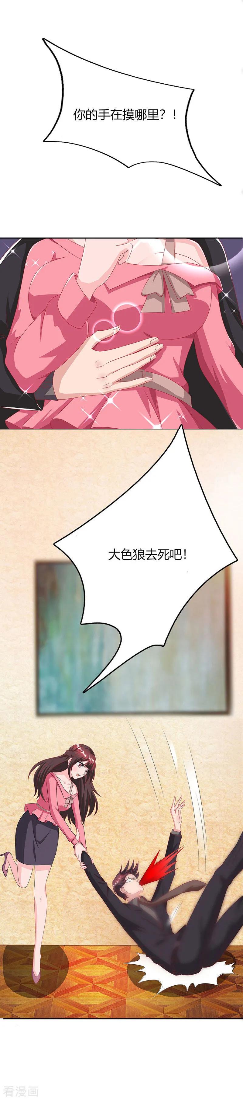 霸道总裁求抱抱27话 投怀送抱