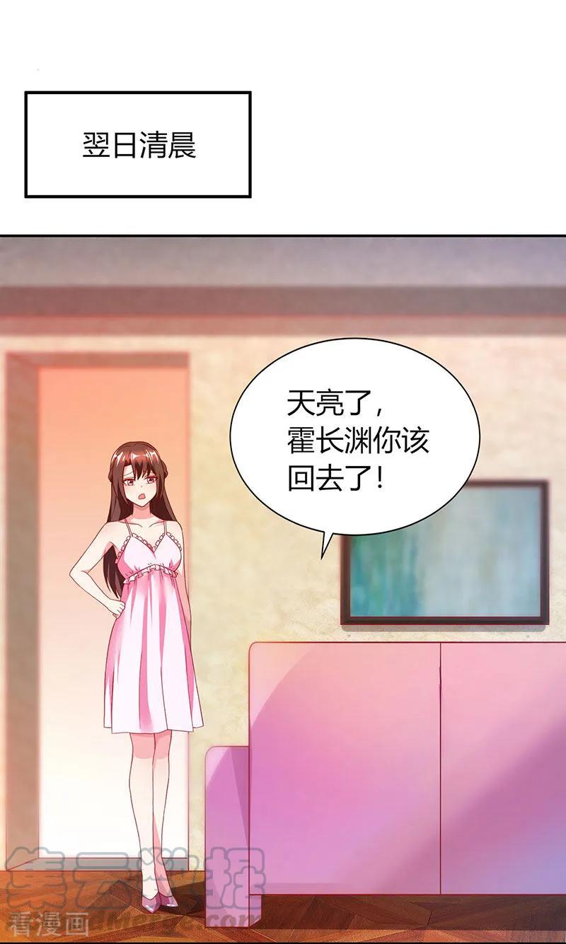 霸道总裁求抱抱27话 投怀送抱