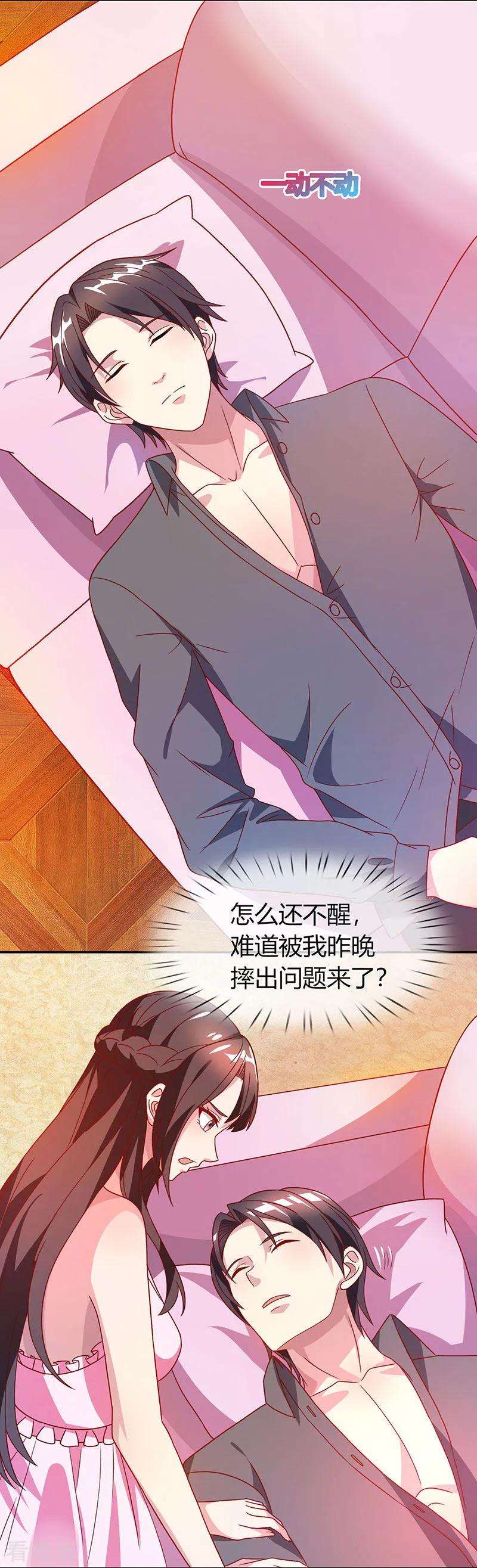 霸道总裁求抱抱27话 投怀送抱