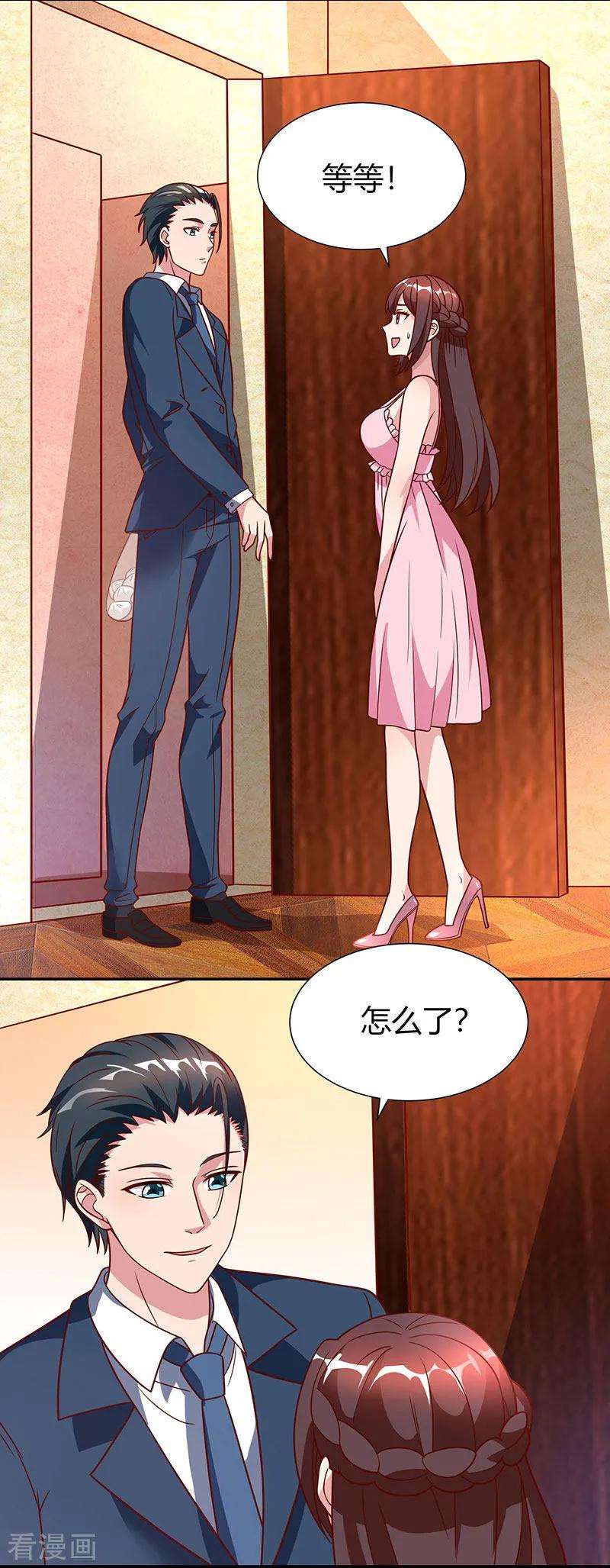 霸道总裁求抱抱28话 误会加深