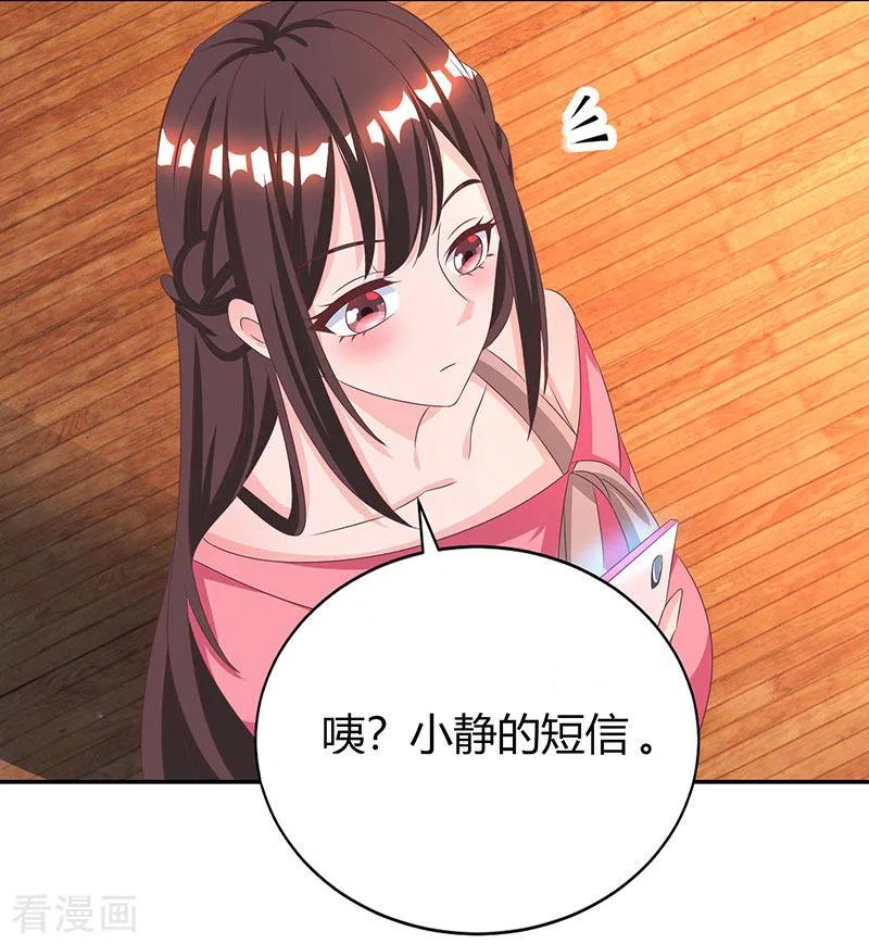霸道总裁求抱抱28话 误会加深