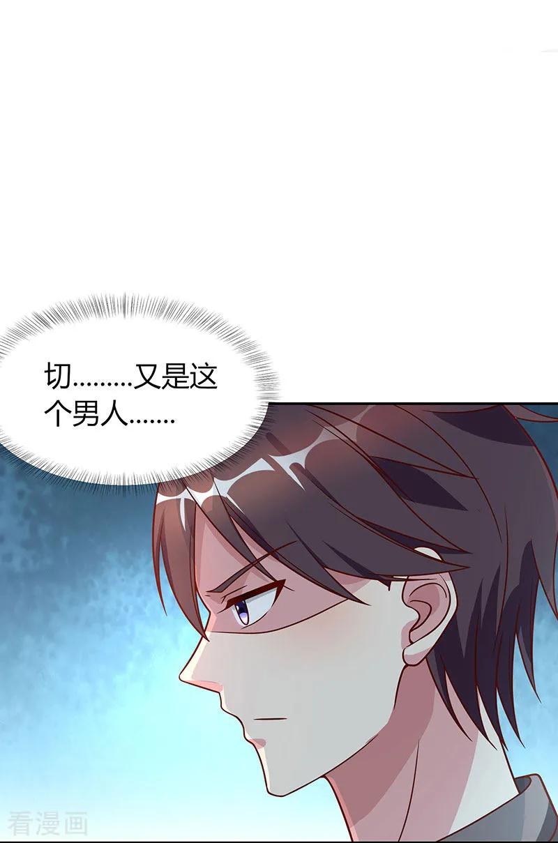 霸道总裁求抱抱28话 误会加深