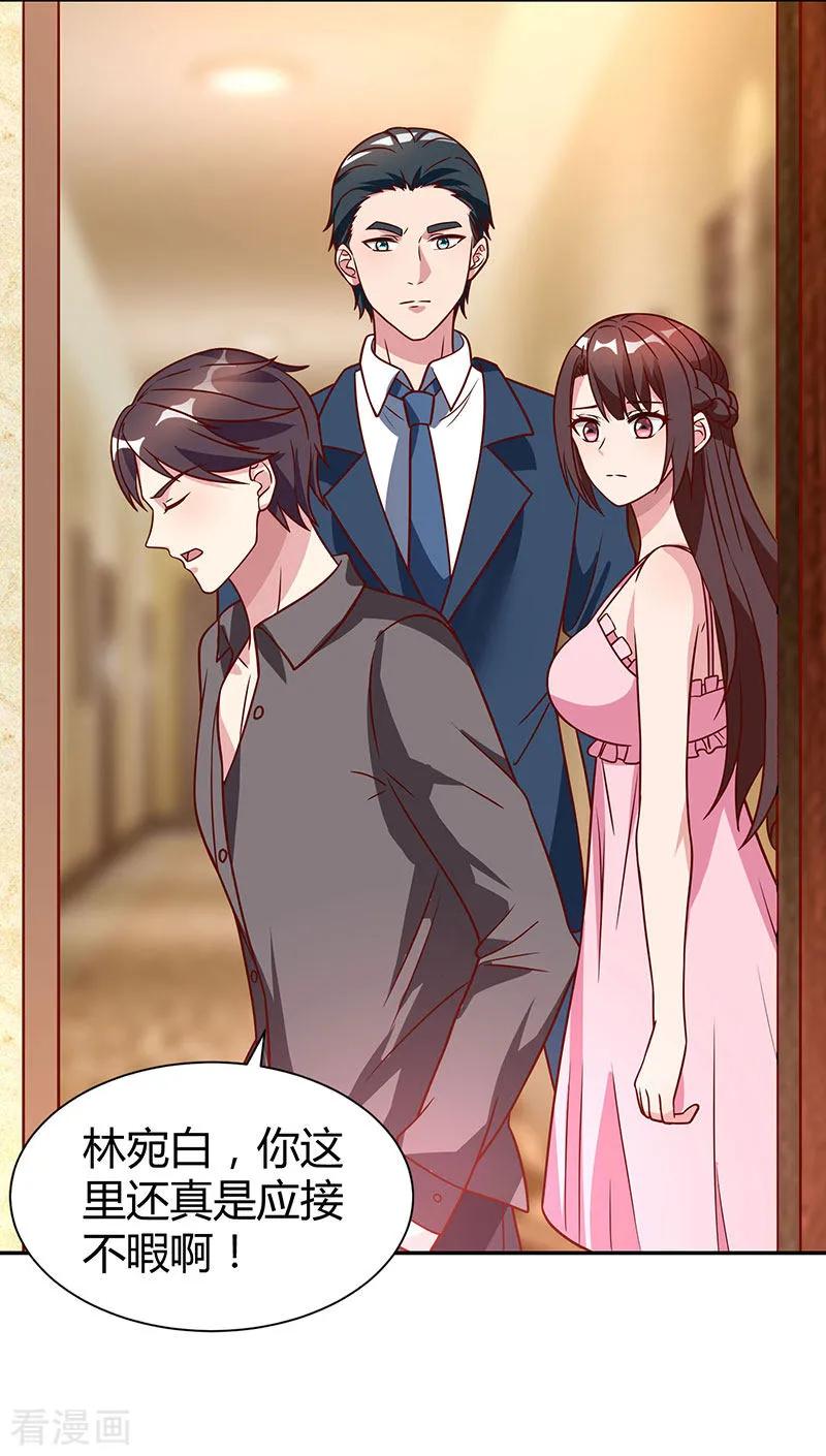 霸道总裁求抱抱28话 误会加深