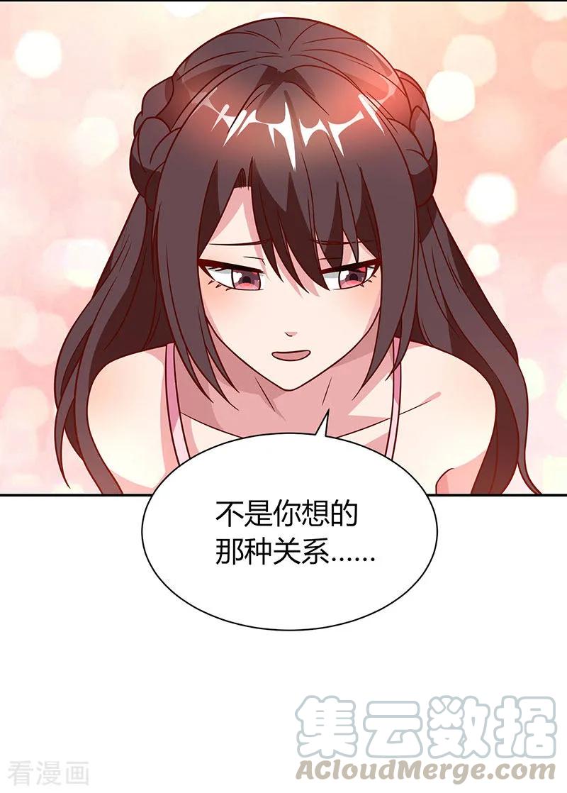 霸道总裁求抱抱28话 误会加深