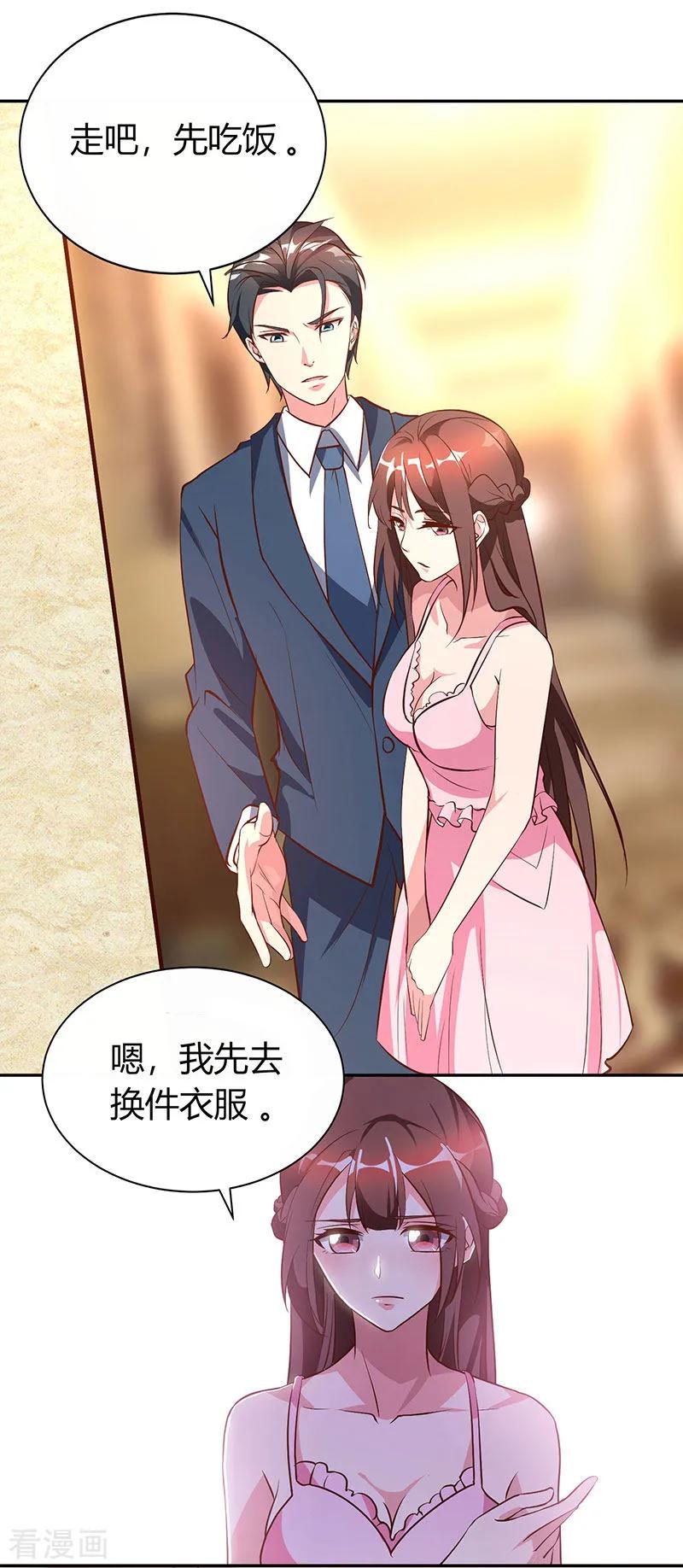 霸道总裁求抱抱28话 误会加深
