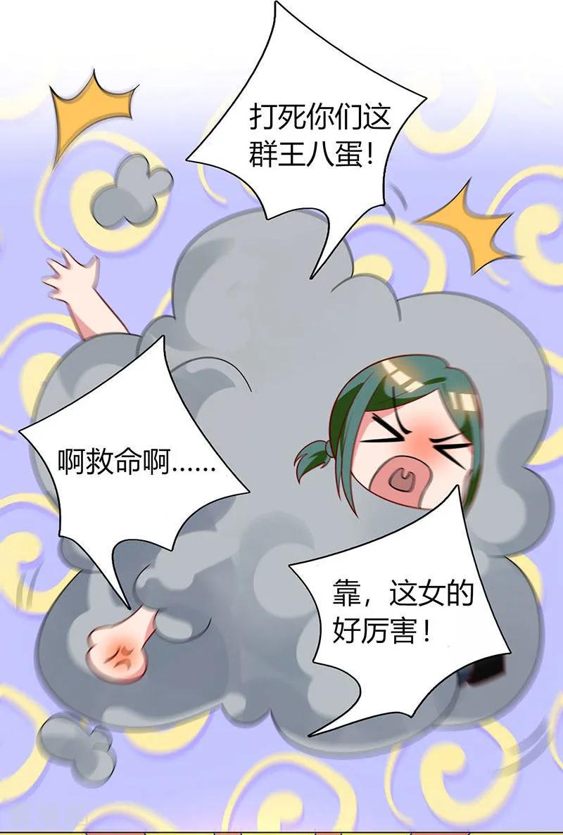 霸道总裁求抱抱29话 落入圈套