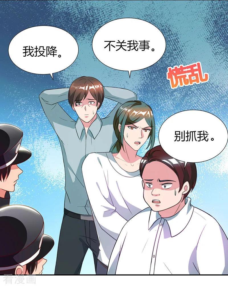 霸道总裁求抱抱30话 牢狱之灾