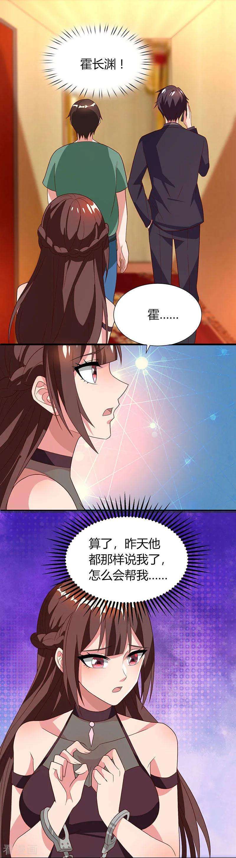 霸道总裁求抱抱30话 牢狱之灾
