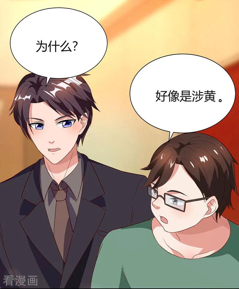 霸道总裁求抱抱30话 牢狱之灾