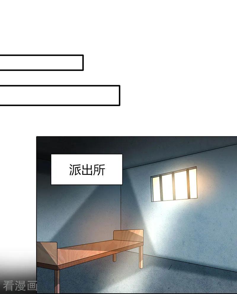 霸道总裁求抱抱30话 牢狱之灾