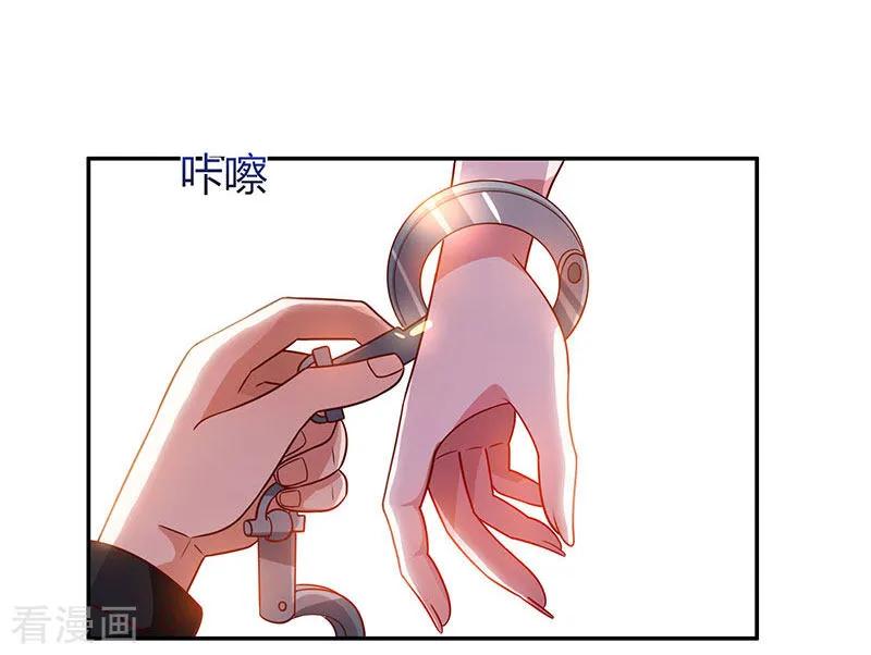 霸道总裁求抱抱30话 牢狱之灾