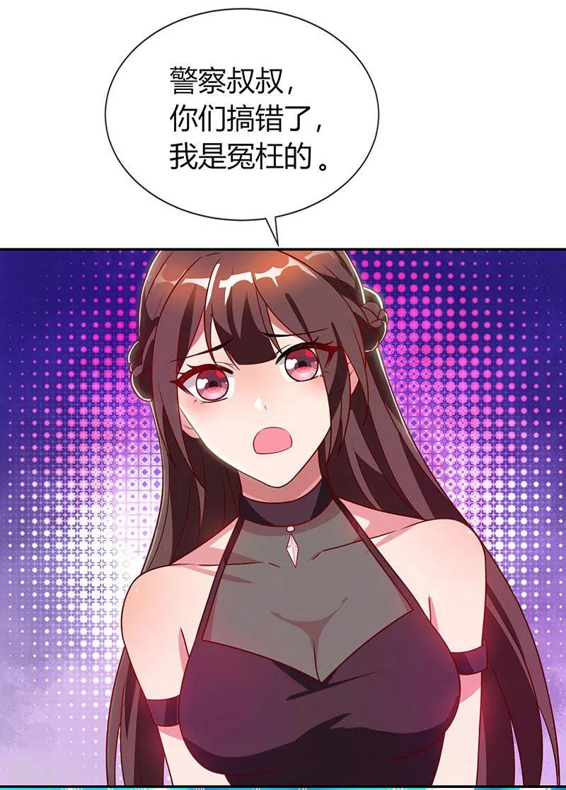霸道总裁求抱抱30话 牢狱之灾
